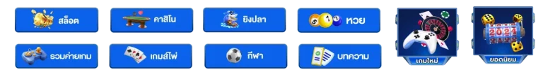 mammoth 88 สล็อต